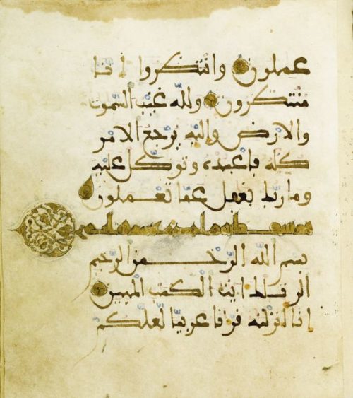 The Muhammadan Reality Pt.2 - Ghayb.com